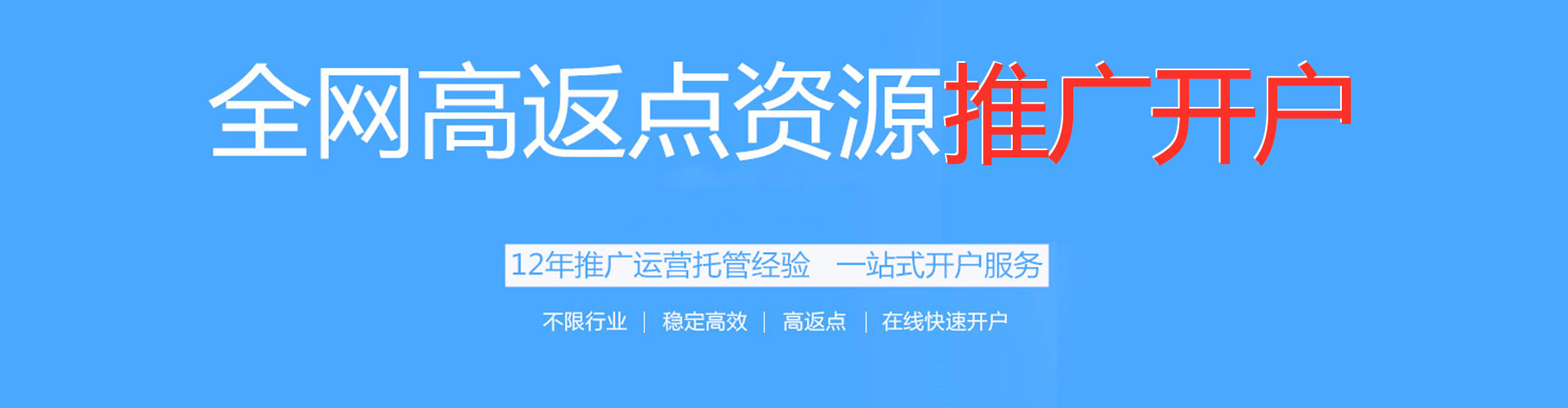 三台谷歌竞价